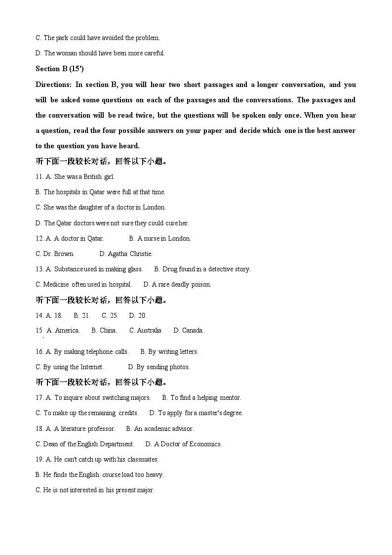 上海市嘉定区第二中学2023-2024学年高一下学期期中英语试卷(原卷版+解析版)02