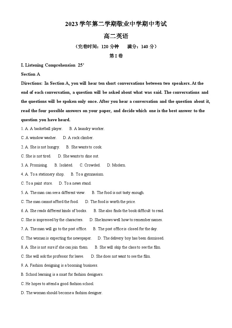 上海市敬业中学2023-2024学年高二下学期期中考试英语试题(原卷版+解析版)01