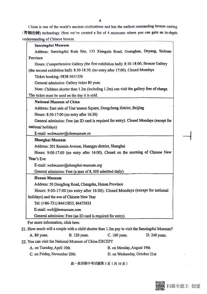 福建省浦城第一中学2023-2024学年高一下学期4月期中英语试题03