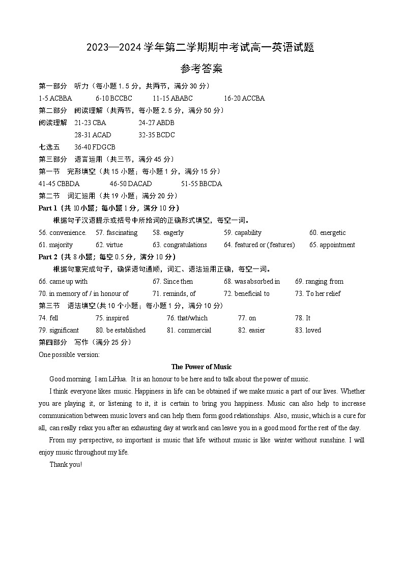 福建省浦城第一中学2023-2024学年高一下学期4月期中英语试题01