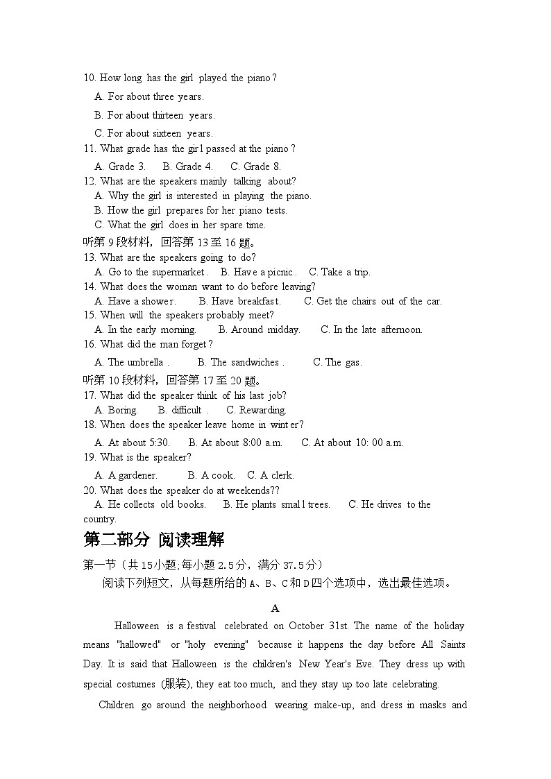 2024年麻城市三中期中考试英语试卷(含答案解析)第2页