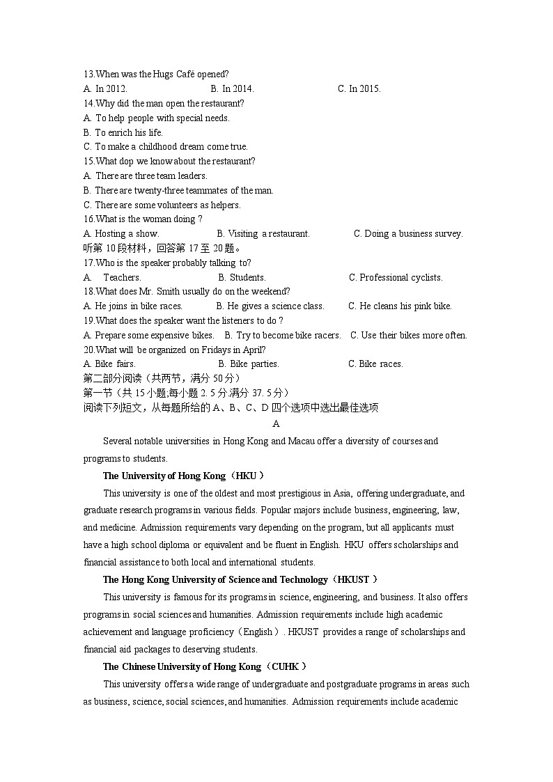湖南省衡阳县第二中学2023-2024年下学期高二期中考试英语试题第2页