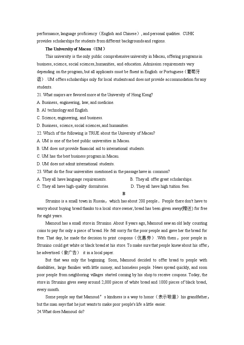 湖南省衡阳县第二中学2023-2024年下学期高二期中考试英语试题第3页