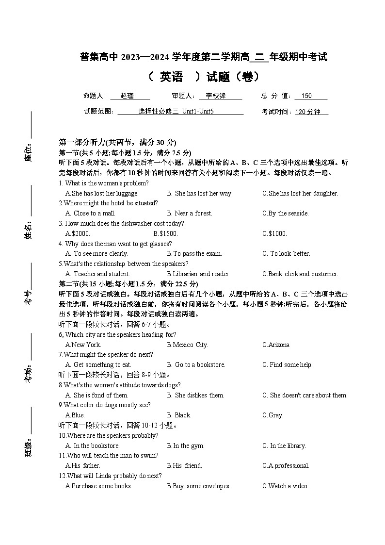 期中考试改第1页