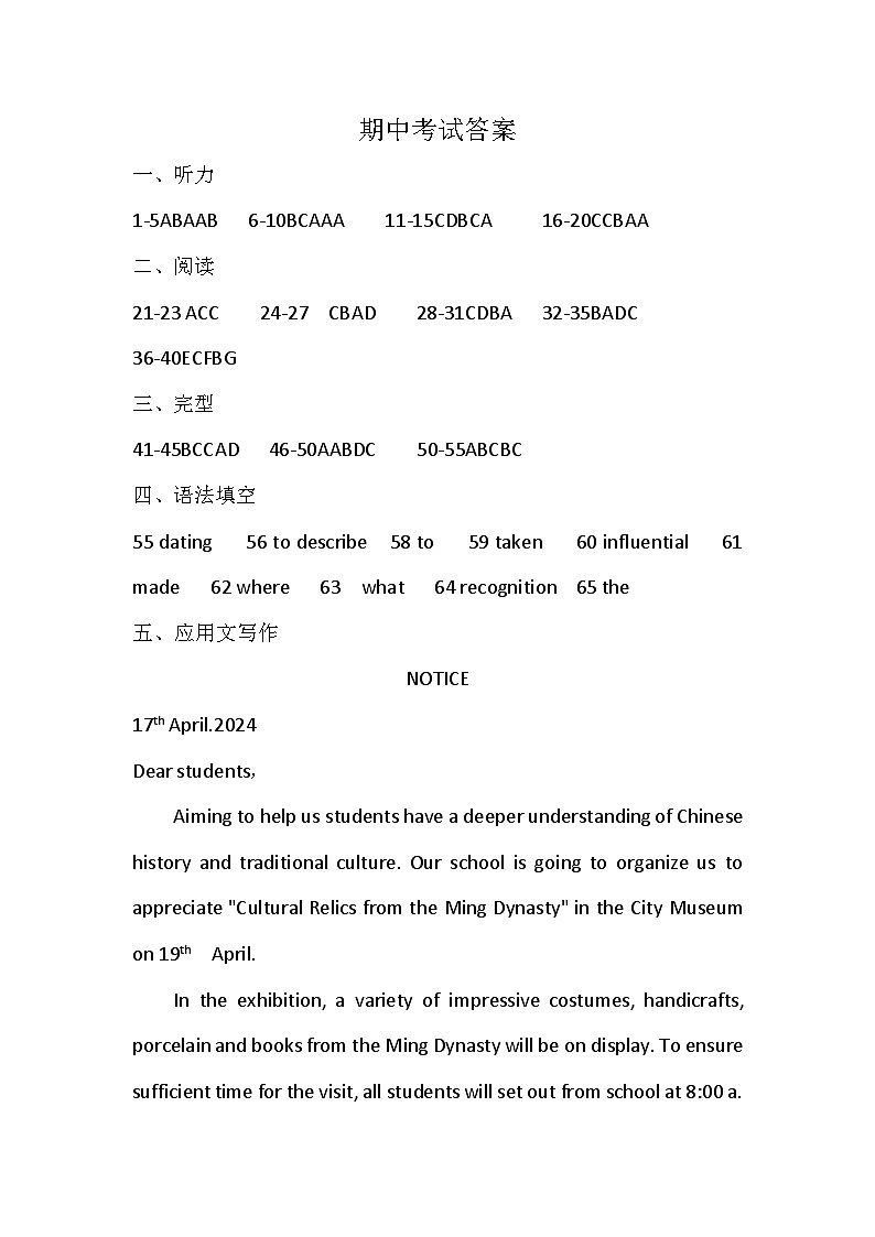 期中考试答案第1页
