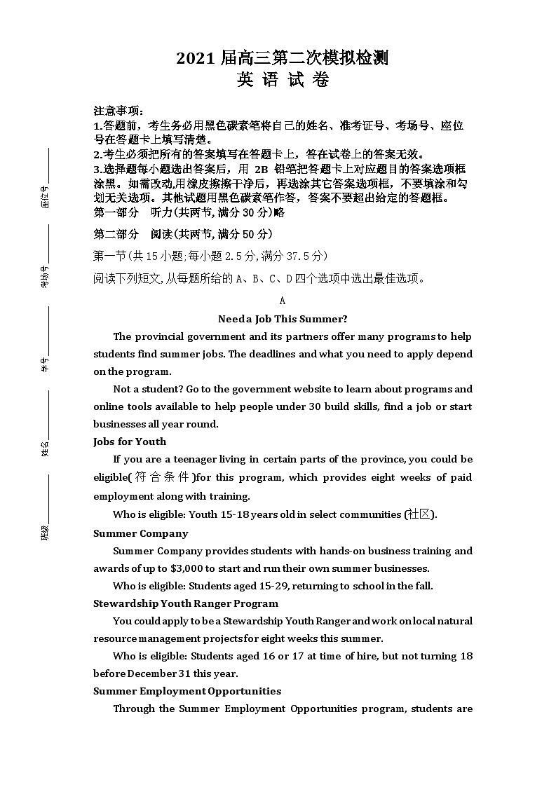 2021届湖南省株洲市第一中学高三第二次模拟检测英语试题第1页