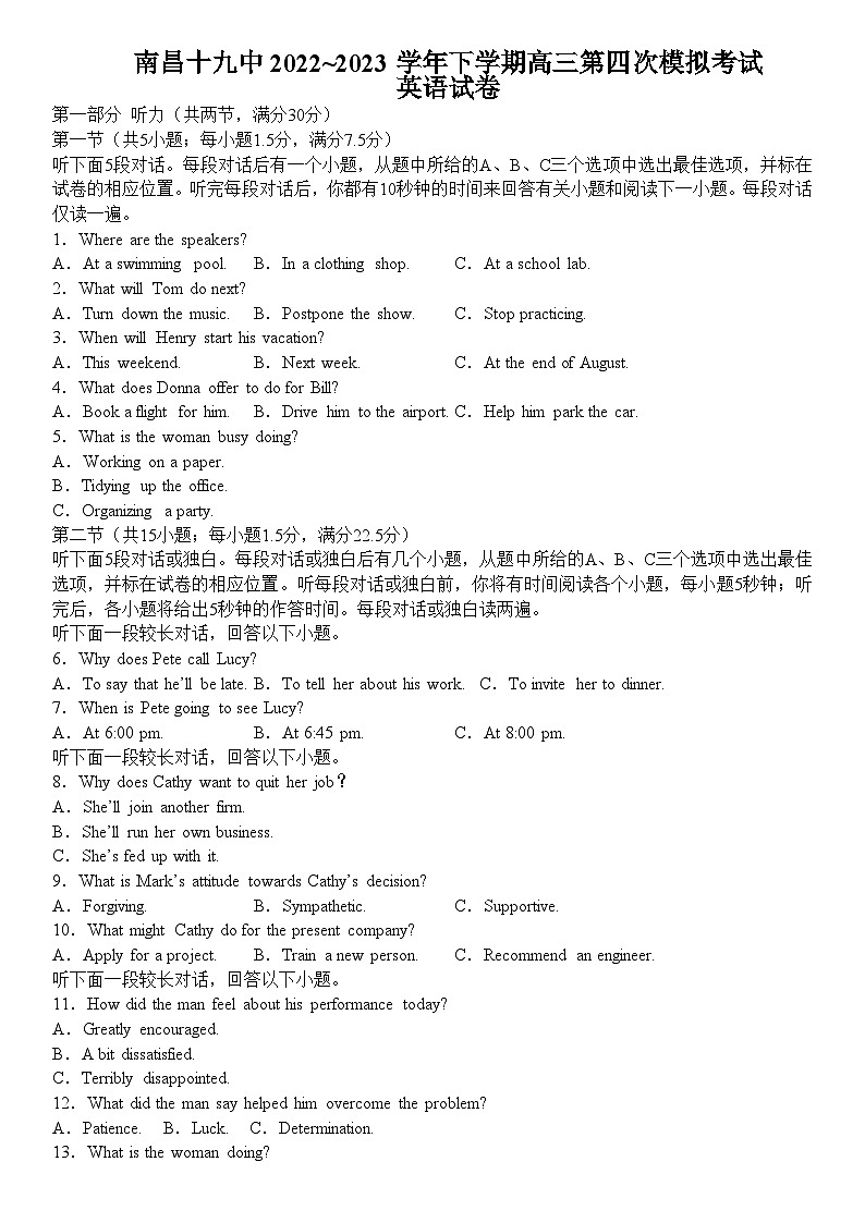 南昌十九中2022~2023学年下学期高三第四次模拟考试英语试卷第1页