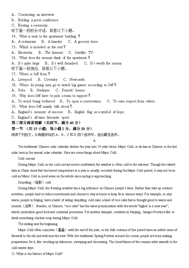 南昌十九中2022~2023学年下学期高三第四次模拟考试英语试卷第2页