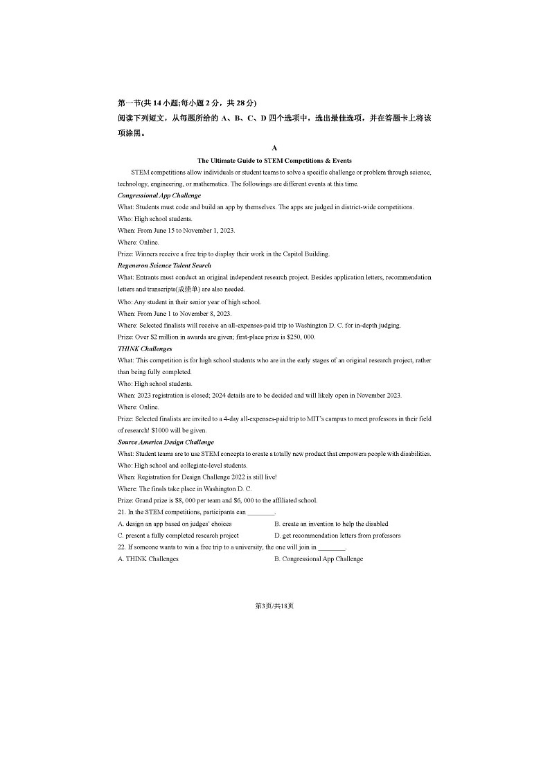 2024屆北京豐臺(tái)區(qū)高二上學(xué)期英語(yǔ)期末試題第3頁(yè)