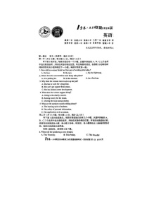 2024届安徽A10联盟高三下学期4月英语试题