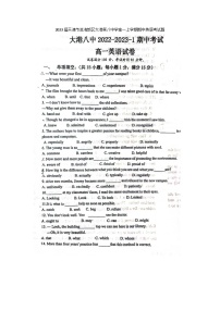 2023届天津市滨海新区大港第八中学高一上学期期中英语考试题