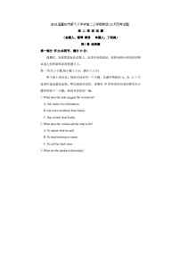 2023届重庆市第十八中学高二上学期英语12月月考试题