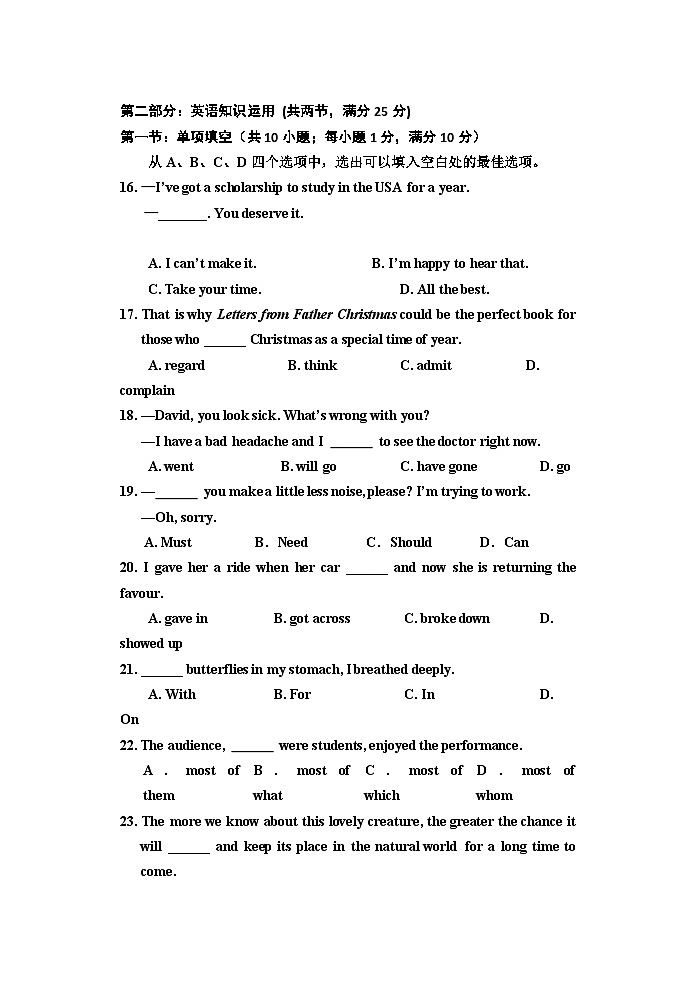 2023届天津市瑞景中学高一上学期期末英语试题第3页