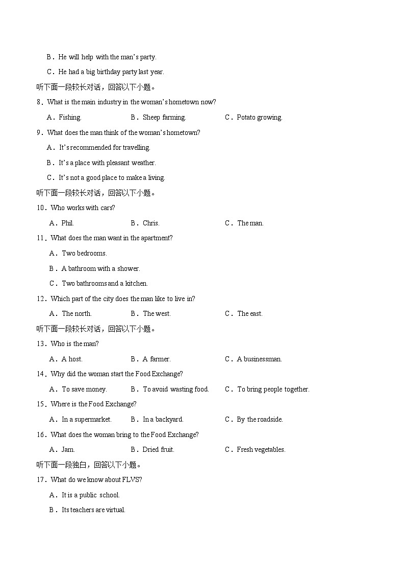 2024年高考押题预测卷02(九省新高考卷)英语(考试版)第2页