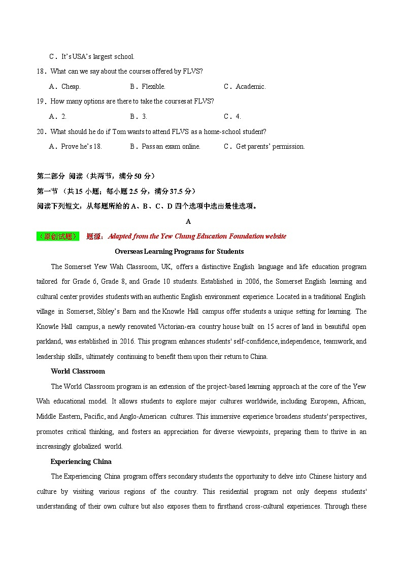 2024年高考押题预测卷02(九省新高考卷)英语(考试版)第3页