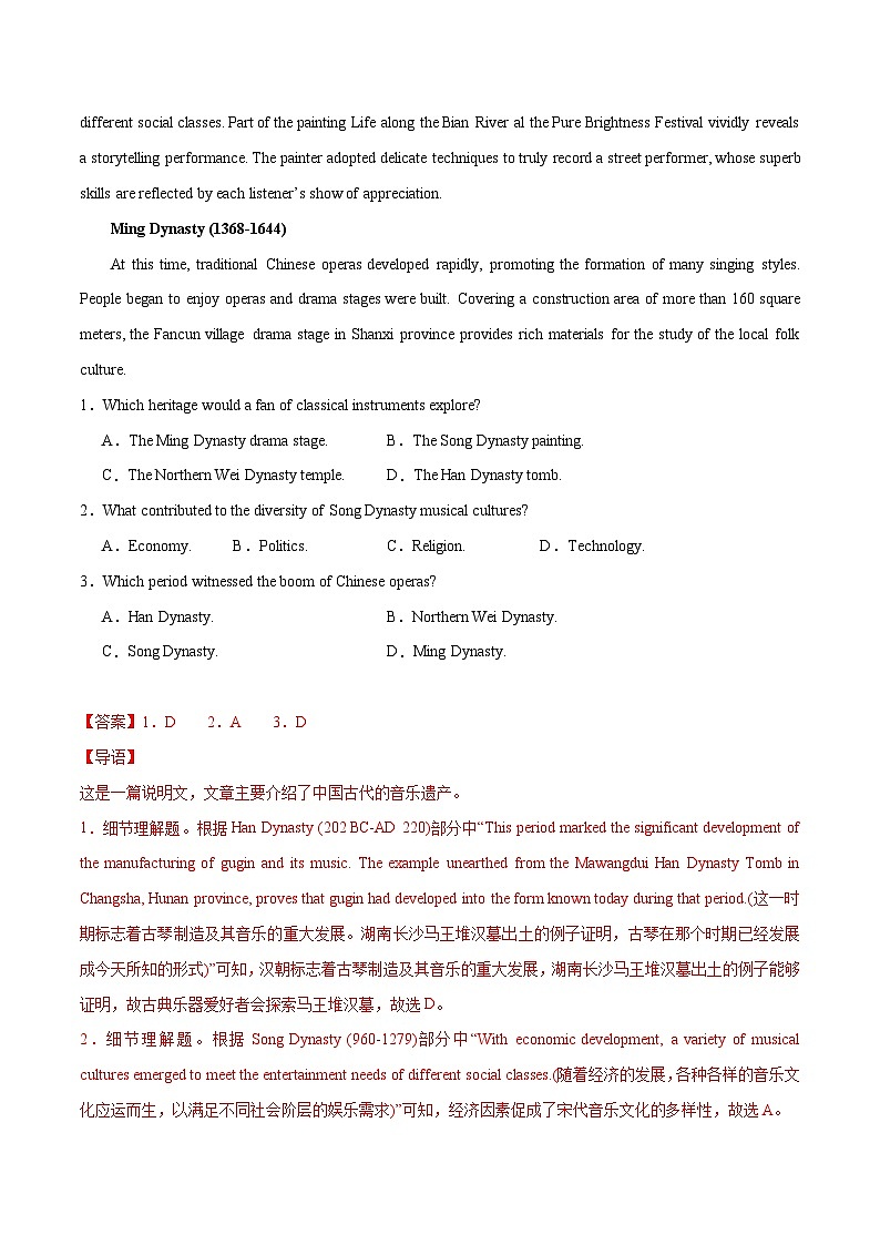 2024年高考押题预测卷01(广东山东卷)英语(解析版)02