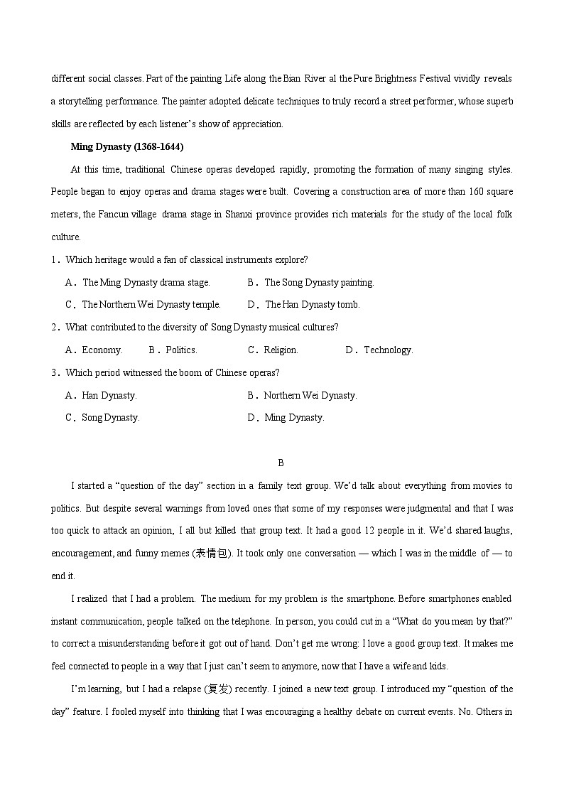 2024年高考押题预测卷01(广东山东卷)英语(考试版)02