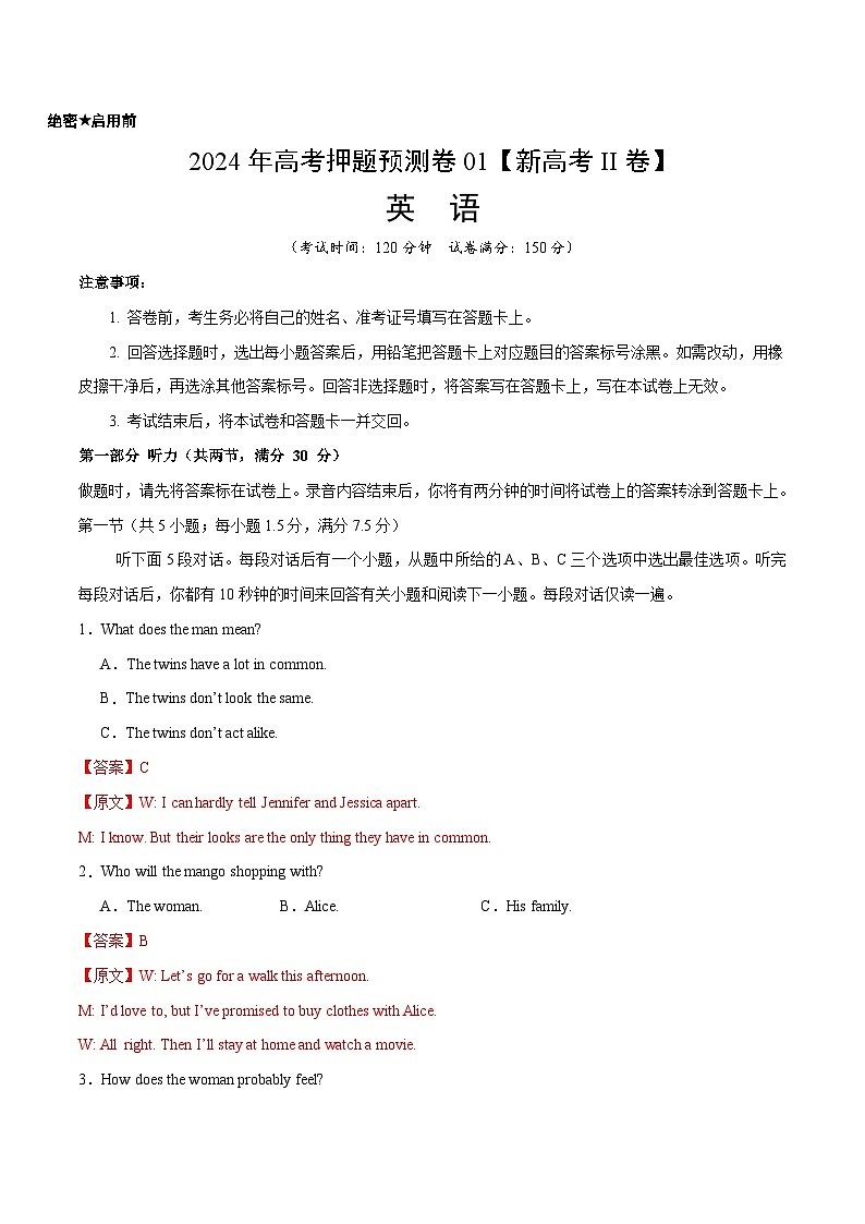 2024年高考押题预测卷01(新高考II卷)英语(解析版)第1页