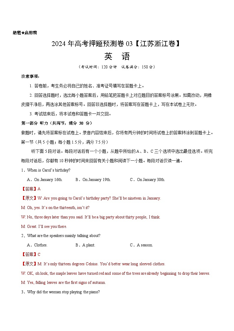 2024年高考押题预测卷03(江苏浙江卷)英语(解析版)01
