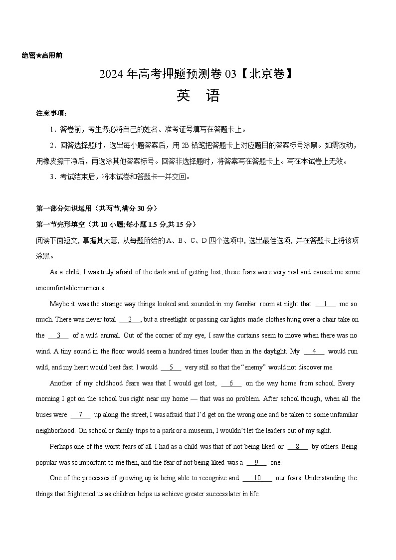 2024年高考押题预测卷03(北京卷)英语(解析版)01