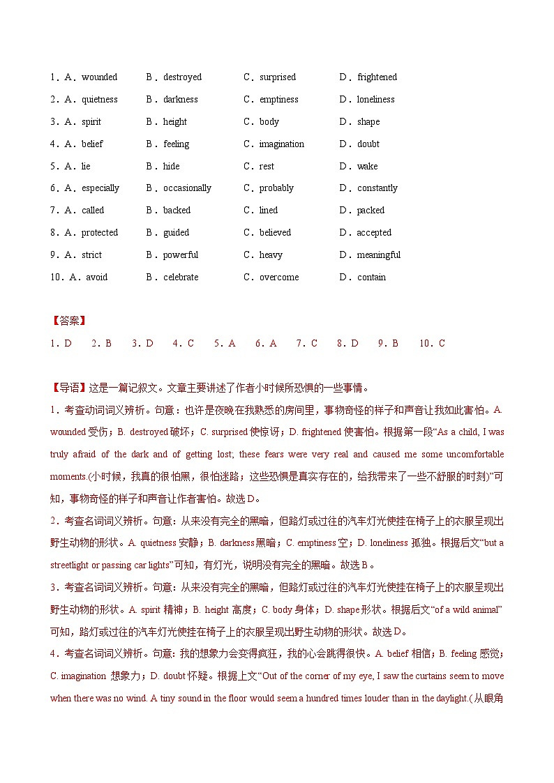 2024年高考押题预测卷03(北京卷)英语(解析版)02