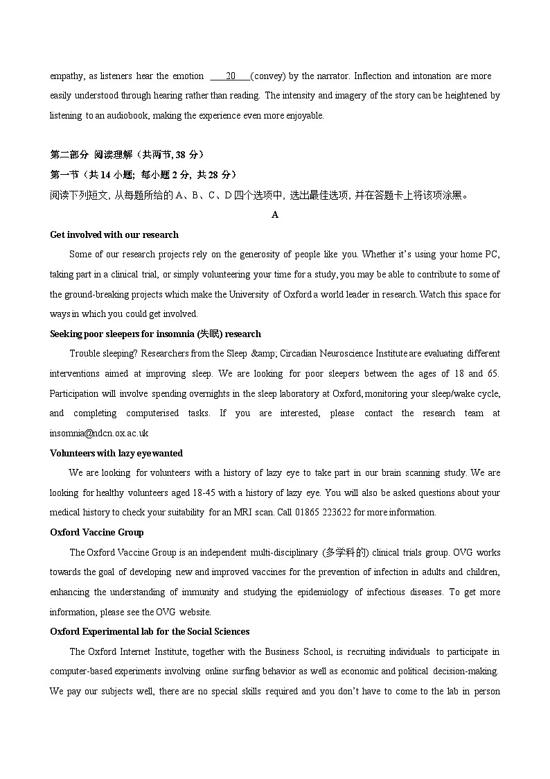 2024年高考押题预测卷03(北京卷)英语(考试版)第3页