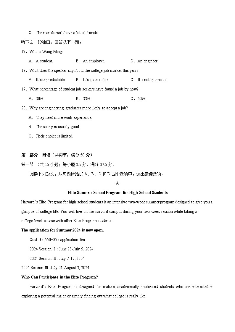 2024年高考押题预测卷01(全国卷)英语(考试版)第3页