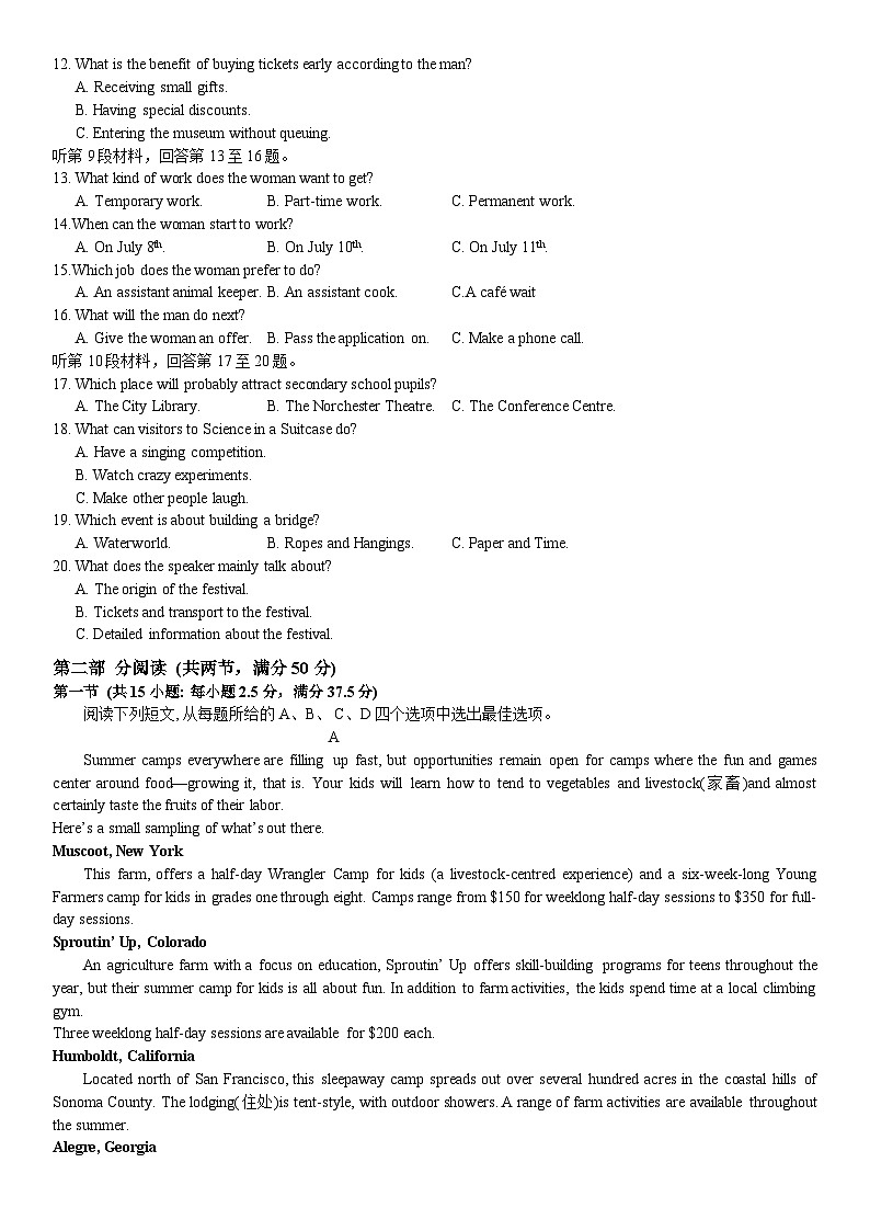 江苏省苏锡常镇四市2023~2024学年度高三教学情况调研(二)英语试题第2页