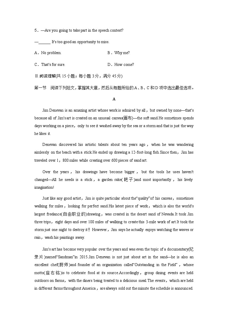 普通高中英语学业水平合格性考试模拟测试卷(一)含答案第2页