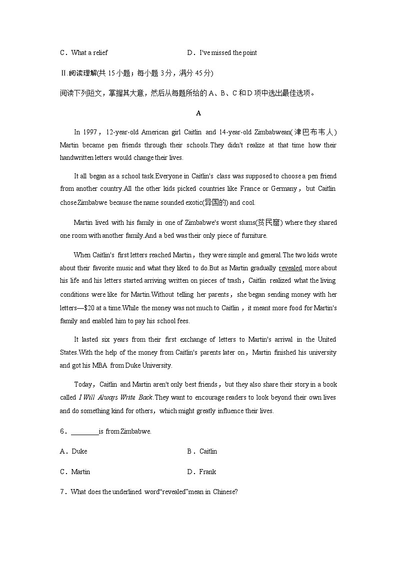普通高中英语学业水平合格性考试模拟测试卷(二)含答案第2页