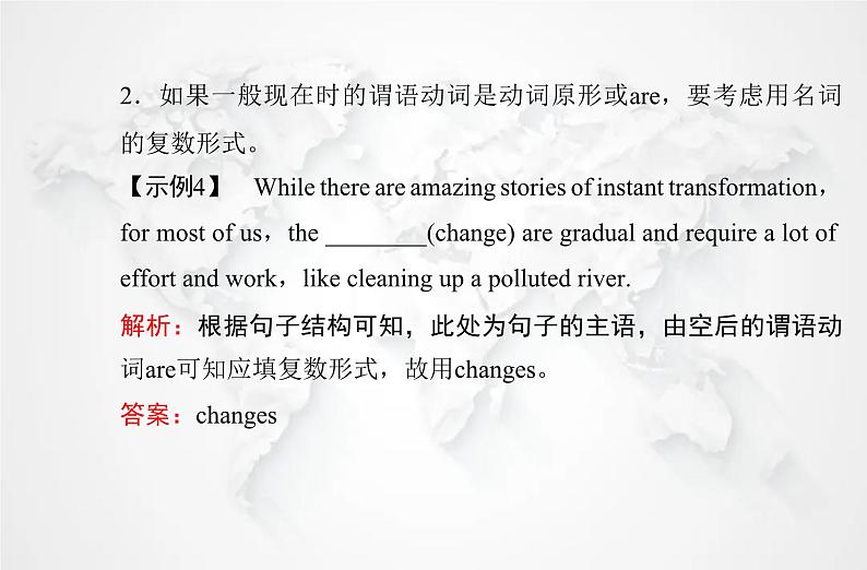 高中英语学业水平测试复习专题二名词课件第5页