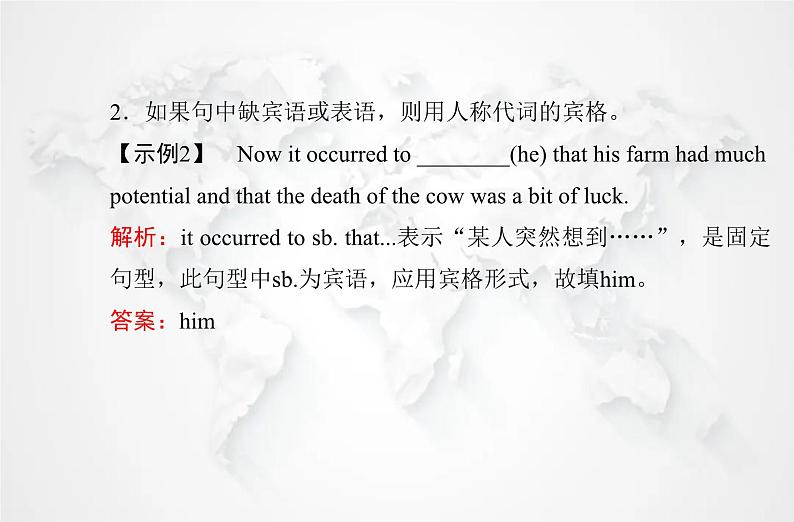 高中英语学业水平测试复习专题三代词课件第3页