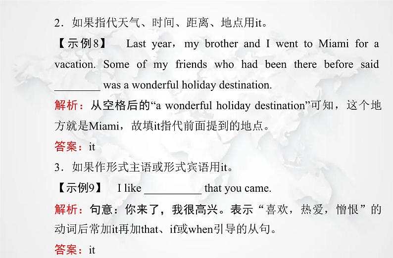 高中英语学业水平测试复习专题三代词课件第7页
