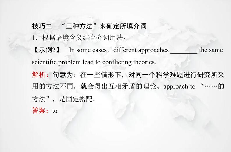 高中英语学业水平测试复习专题四介词课件第3页