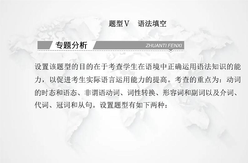 高中英语学业水平测试复习题型Ⅴ语法填空课件第2页