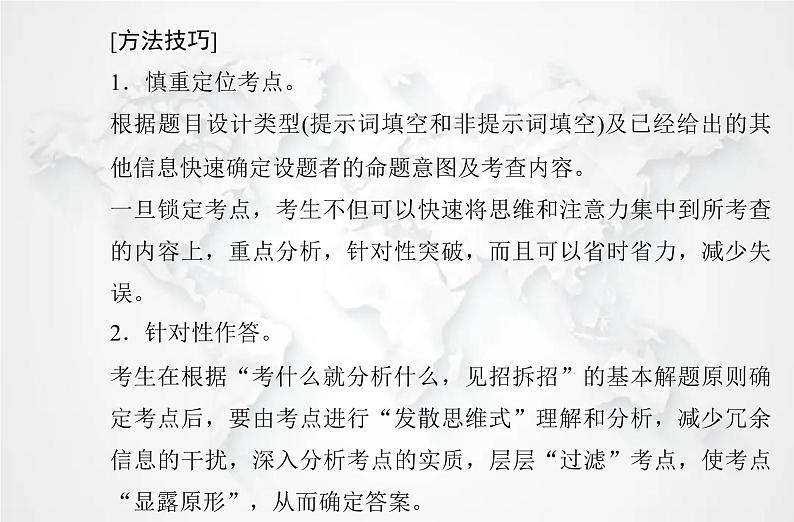 高中英语学业水平测试复习题型Ⅴ语法填空课件第5页