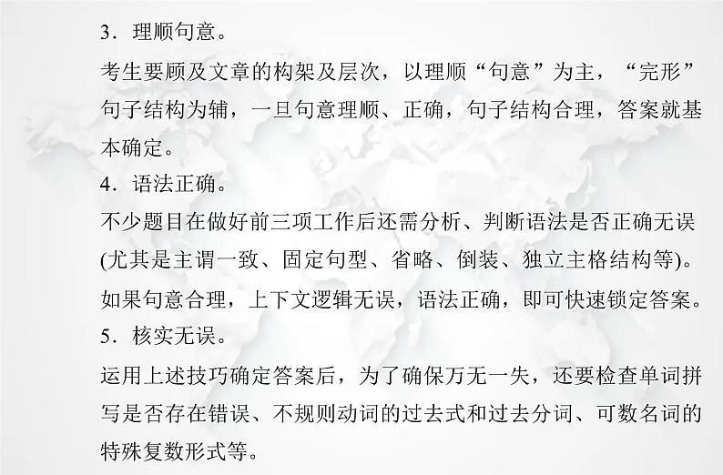 高中英语学业水平测试复习题型Ⅴ语法填空课件第6页