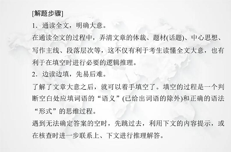 高中英语学业水平测试复习题型Ⅴ语法填空课件第7页