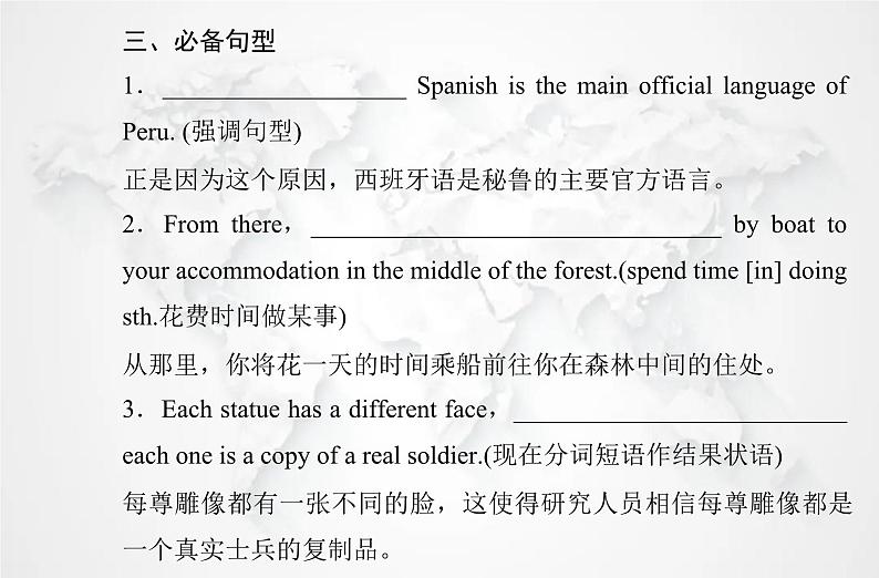 高中英语学业水平测试复习必修第一册Unit2 Travelling Around课件05