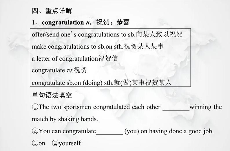 高中英语学业水平测试复习必修第三册Unit1 Festivals and Celebrations课件07