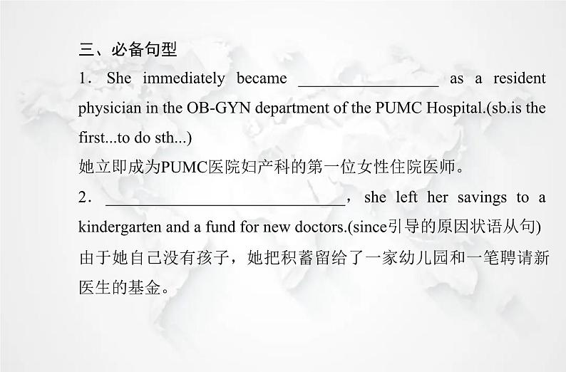 高中英语学业水平测试复习必修第三册Unit2 Morals and Virtues课件05