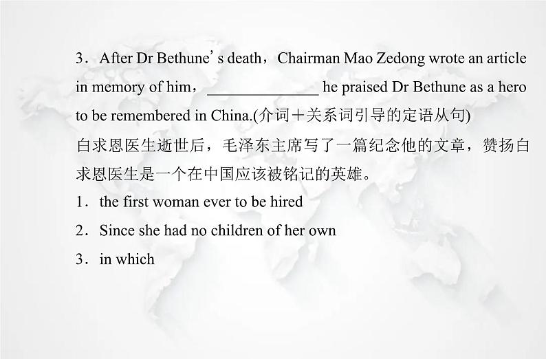 高中英语学业水平测试复习必修第三册Unit2 Morals and Virtues课件06