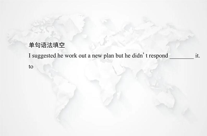 高中英语学业水平测试复习必修第三册Unit2 Morals and Virtues课件08