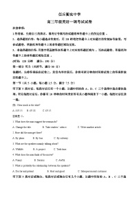 2024屆河北省滄州市任丘市衡實高級中學(xué)高三下學(xué)期一調(diào)考試英語試題（原卷版+解析版）
