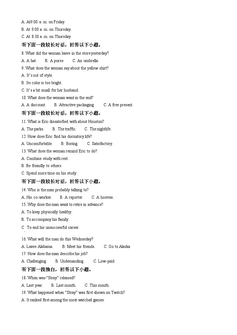 江苏省扬州市新华中学2023-2024学年高一下学期4月期中英语试题(原卷版+解析版)02