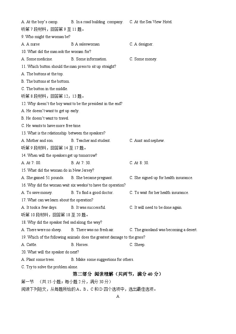 陕西省宝鸡市2024届高三下学期三模考试英语试卷(Word版附答案)02