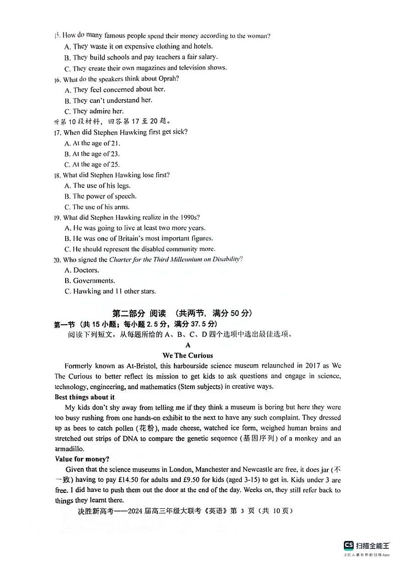 江苏省决胜新高考2023-2024学年高三上学期12月大联考试卷 英语第3页