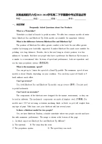 河南省南阳市六校2023-2024学年高二下学期期中考试英语试卷(含答案)