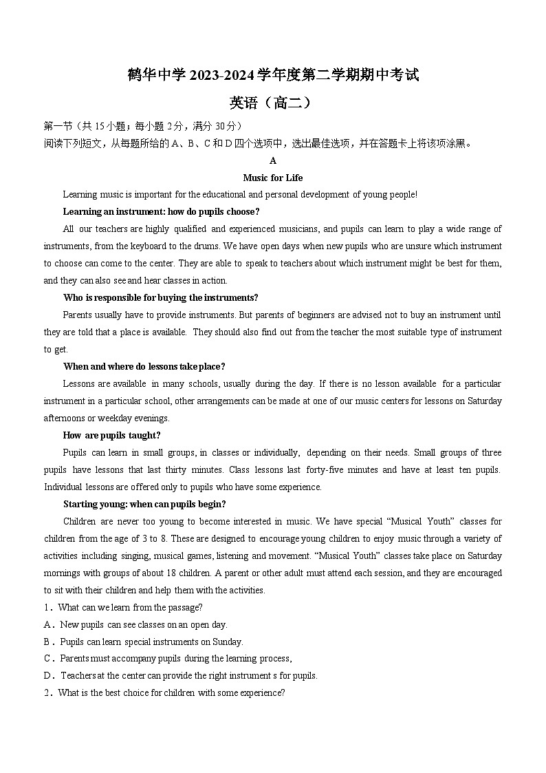广东省江门市鹤山市鹤华中学2023-2024学年高二下学期期中考试英语试题(含答案)第1页