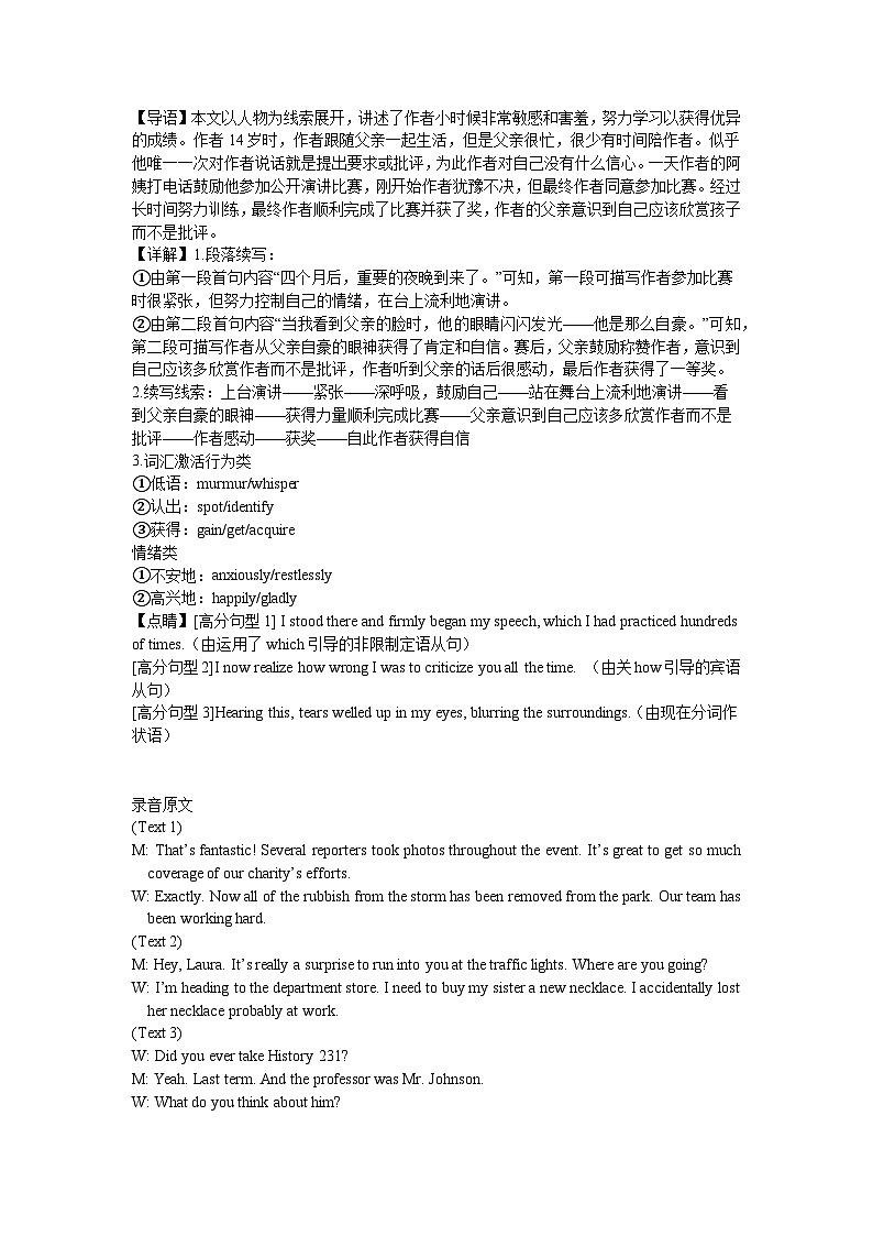 柳城中学2023—2024春季高二期中考试 英语科答案与解析第2页